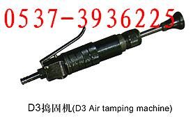 供应D3气动捣固机