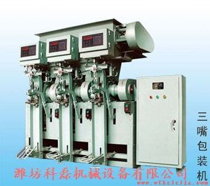 粉体包装机