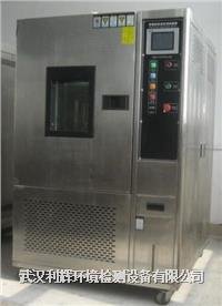 大型高低温试验箱