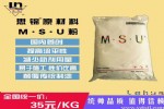 思锦M.S.U粉 一吨包邮