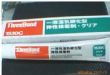 TB 1530C