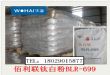 佰利联BLR-699钛白粉