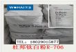 杜邦R-706钛白粉
