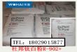 杜邦钛白粉R902+
