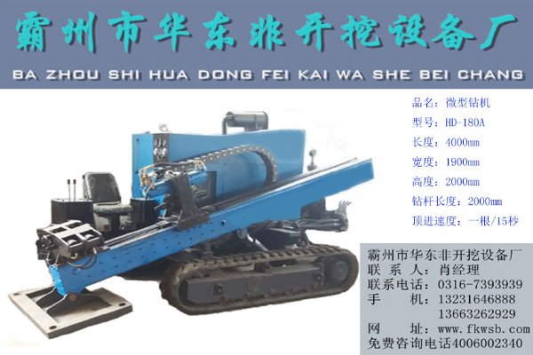 ΢ HD-180A
