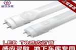 车库应急雷达感应日光灯