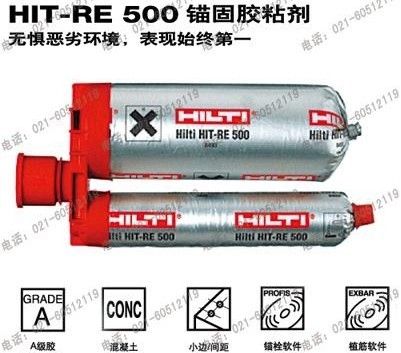 ϲRE500ֲ(HIT-RE 500)  