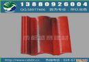 别墅水泥波瓦系列紫罗红