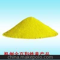 涂料油漆用颜料永固黄