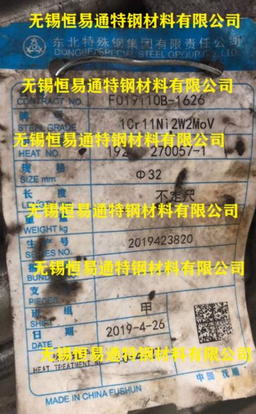 1Cr11Ni2W2MoV GJB2294-1995