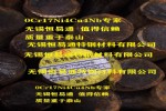 0Cr17Ni4Cu4Nb GJB2294-1995