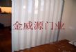 金威源折叠门