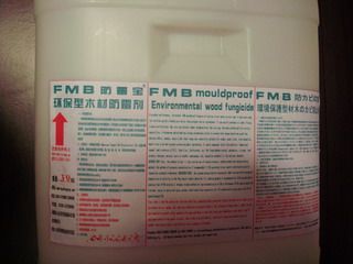 FMB防霉宝木材防霉剂