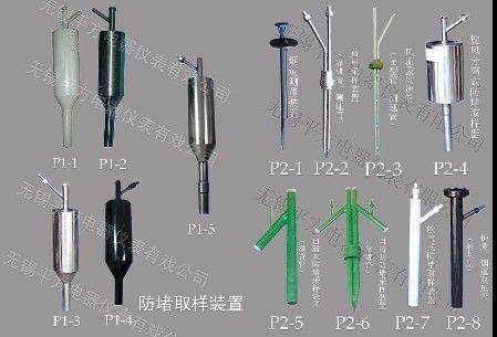 防堵取样器