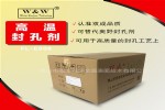 高温封孔剂FL-608不褪色,二次氧化