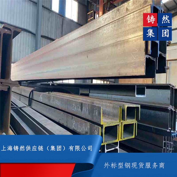 MC美标槽钢MC10x33.6