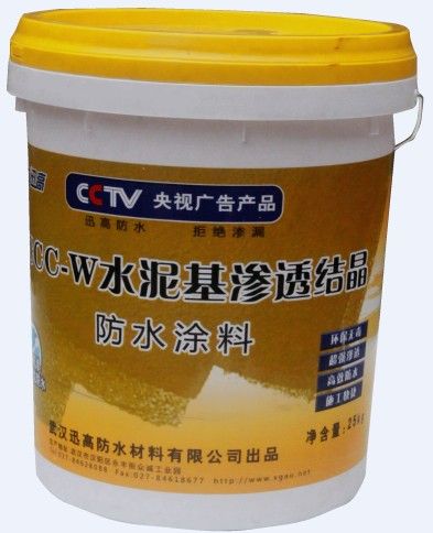XGCCC-W水泥基渗透结晶防水涂料