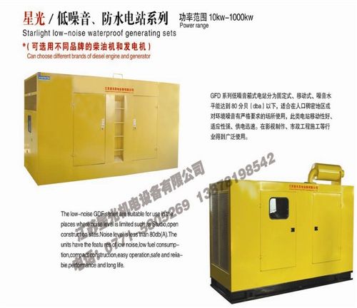 销售低噪音发系列电机组参数