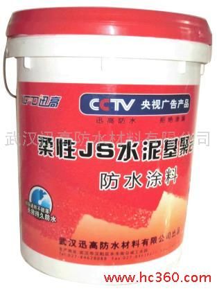 XG柔性JS水泥基聚合物防水涂料