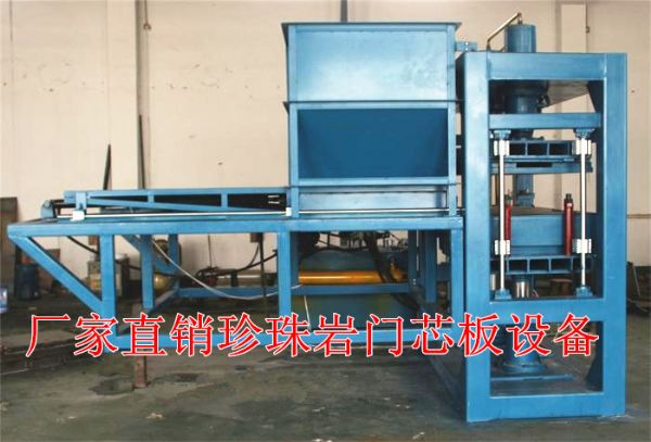 珍珠岩门芯板设备制作