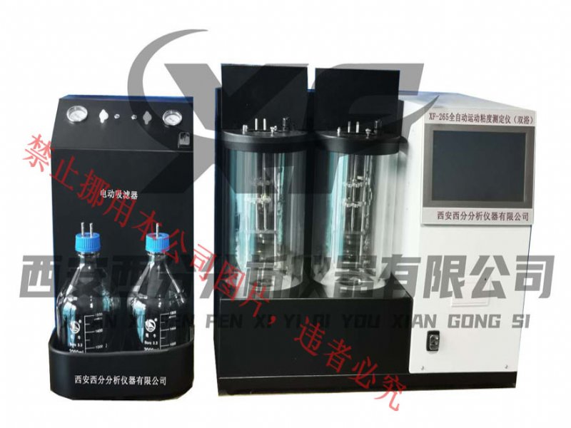 全自动运动粘度测定仪(双浴)