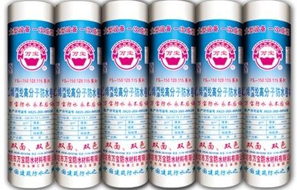 聚乙烯丙纶防水卷材