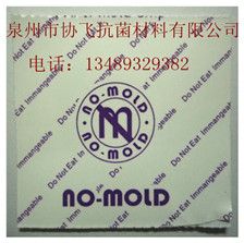 NO-MOLDùƬ