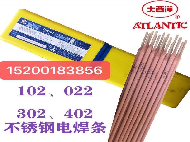 A022不锈钢焊条GB E316L-16不锈钢焊 相当 AWS E316L-16