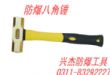 防爆八角锤
