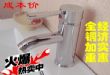 全铜洗面盆龙头
