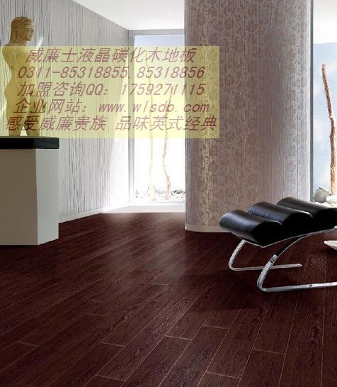 防水碳化木地板