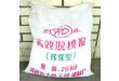 YF高效粉状脱模剂