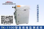 TK-1100ϵͳ