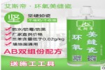 艾斯帝双组份纳米美缝瓷 固化时间短