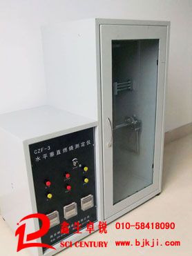 CZF-3ˮƽֱȼ