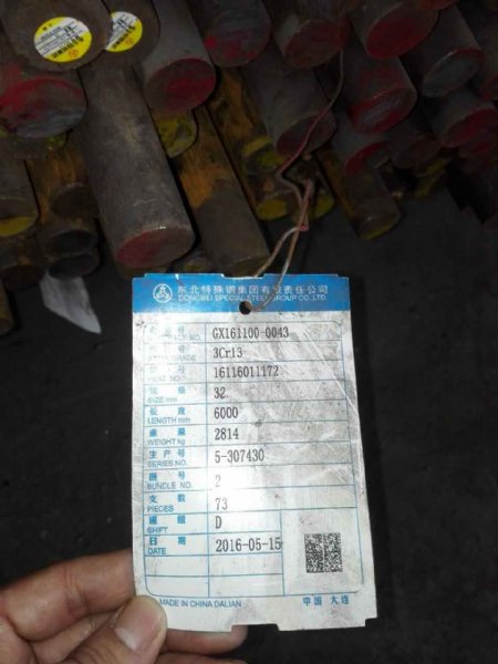 ظ2cr13Բ