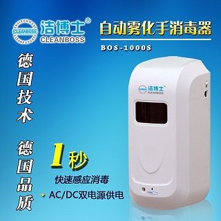 ʽBOS-1000S