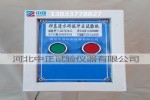 砂基透水砖透水速率测试装置