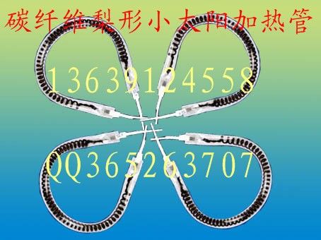 碳纤维红外线石英加热管