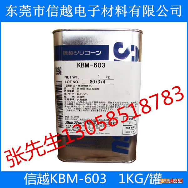ԽKBM-603ż
