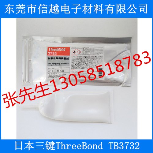 ThreeBondTB3732޻ż