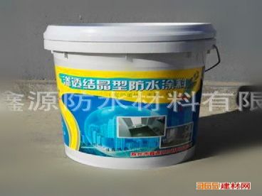 鑫源厂家直销水泥基渗透结晶防水涂料