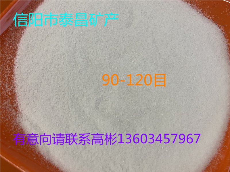 泰昌玻化微珠珍珠岩