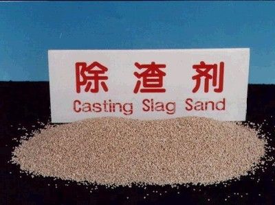 中凯珍珠岩除渣剂,铸造选择,品质保证