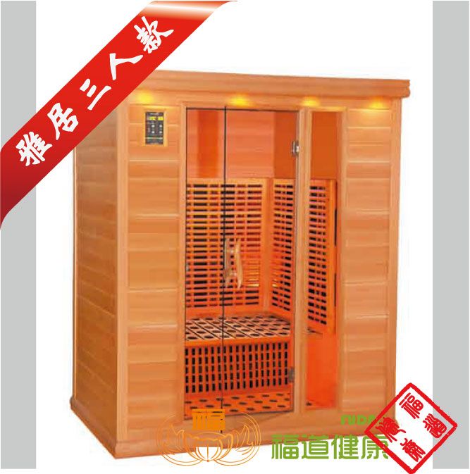远红外三人桑拿房