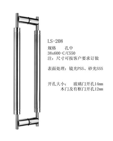 LS-208