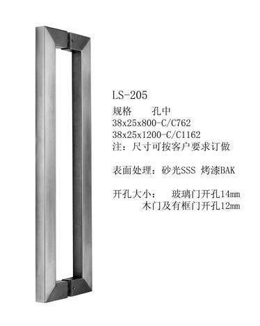 LS-205