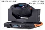 供应YMD光速灯230W