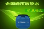 压敏胶_生产厂家_价格