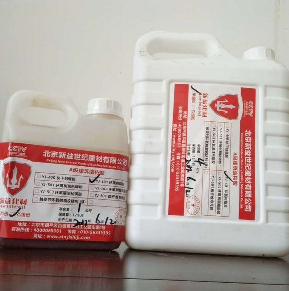 环氧灌浆树脂胶厂家直销裂缝修补处理剂